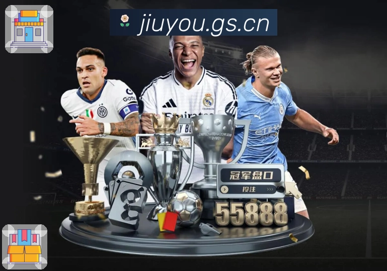 九游体育app活动图